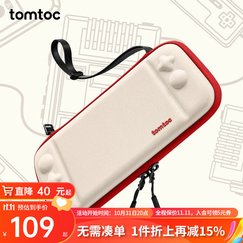 tomtoc Switch收纳包NS收纳盒OLEDswitch保护壳防摔switch oled保护壳  元祖白-Slim属于什么档次？