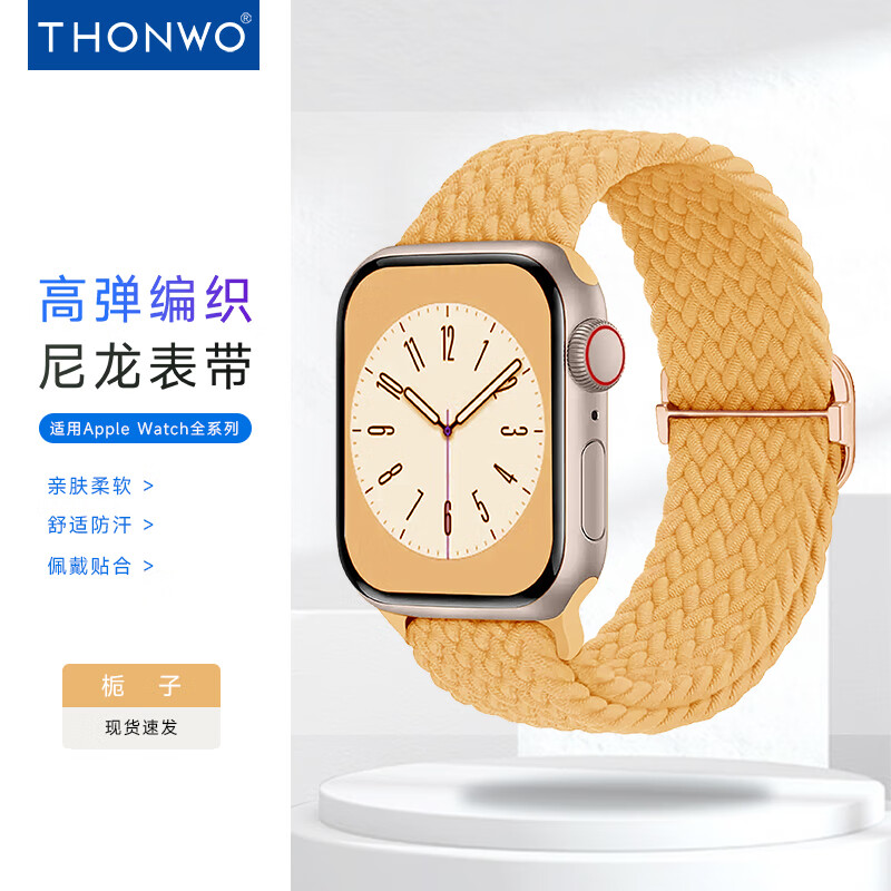thonwo适用苹果手表表带apple iwatch表带适用ultra2/9/8/7/se 尼龙