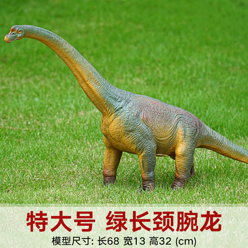 妙普乐万龙恐龙仿真大号腕龙恐龙玩具长颈龙长脖子龙梁龙软胶发声模型