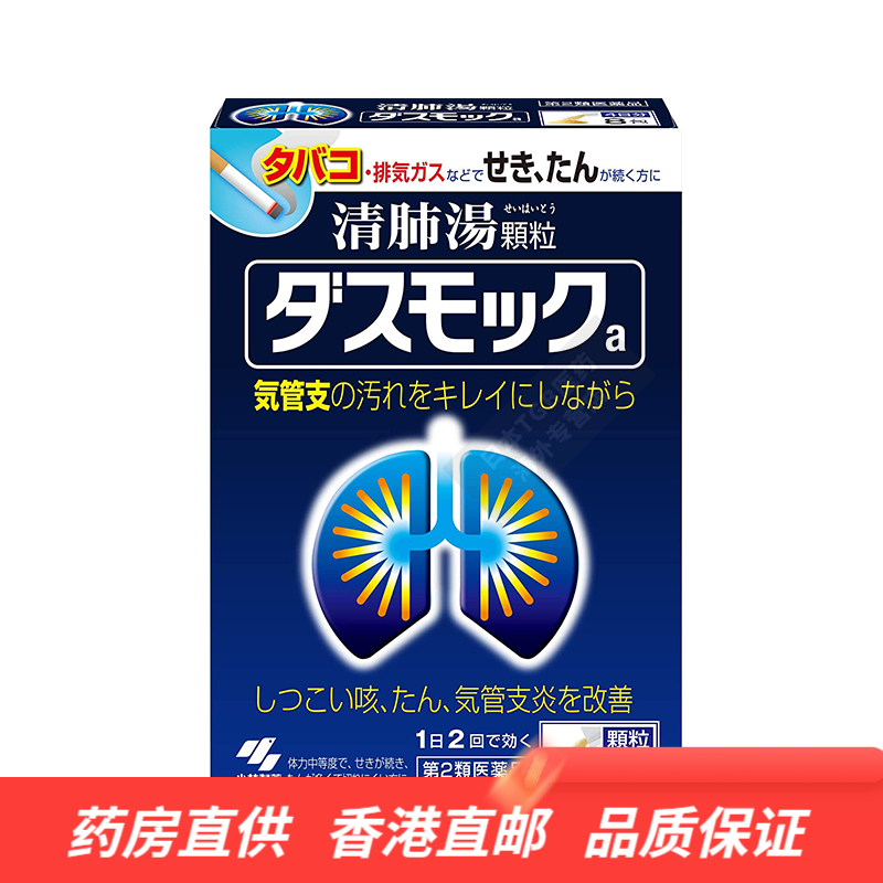 清肺汤系列清肺止咳化痰缓解支气管炎吸烟咳嗽痰多 【清肺汤颗粒8包】