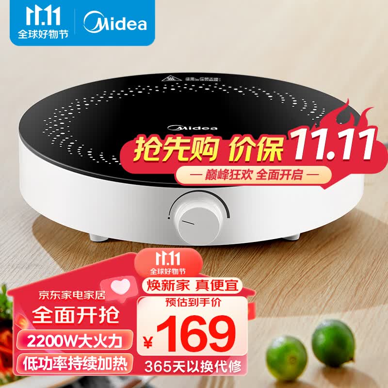 美的（Midea）电磁炉 家用2200W大功率 电磁灶火锅炉 爆炒电磁炉 火锅炒菜蒸煮 旋钮操控   C22-RX22H属于什么档次？