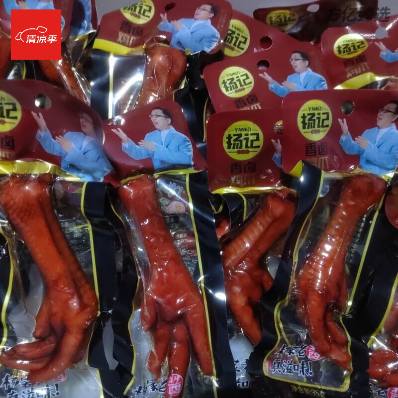 食怀杨记鸡爪35g香卤泡椒混合口味鸡爪小包装独立网红小零食超市 杨记香卤凤爪35g*20袋