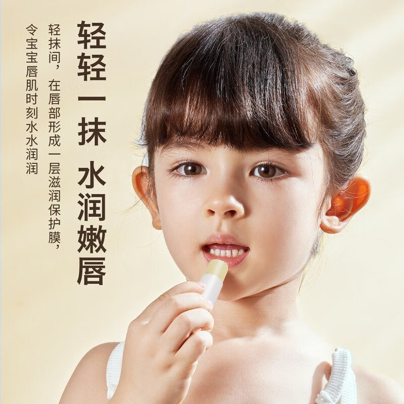 帕达诺儿童唇膏秋冬宝宝婴儿小孩可舔唇油男孩女童宝妈专用保湿滋润唇膏 朵朵特护润唇膏3g*1支