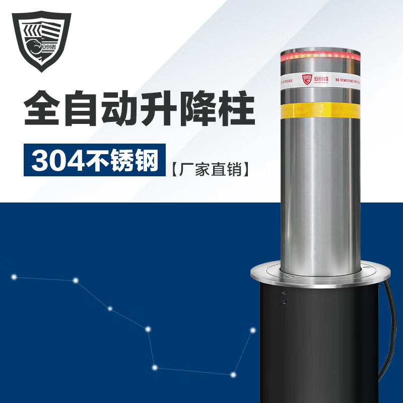安创者不锈钢全自动液压升降柱电动防撞桩遥控升降路桩学校伸缩路障