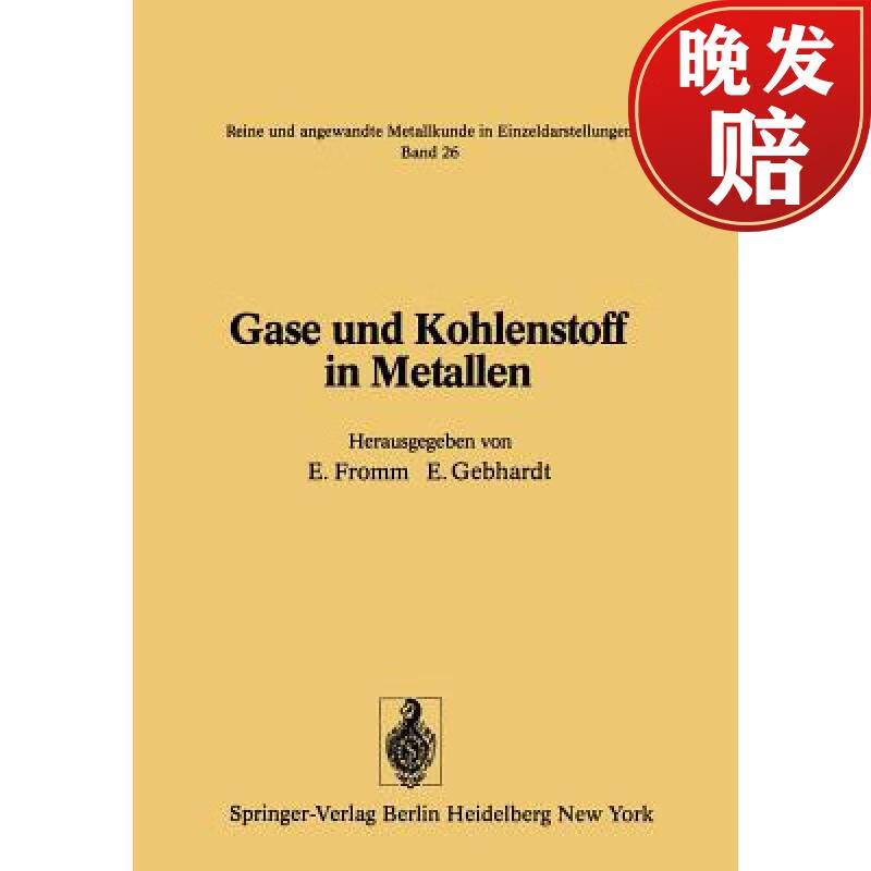 【4周达】gase und kohlenstoff in metallen