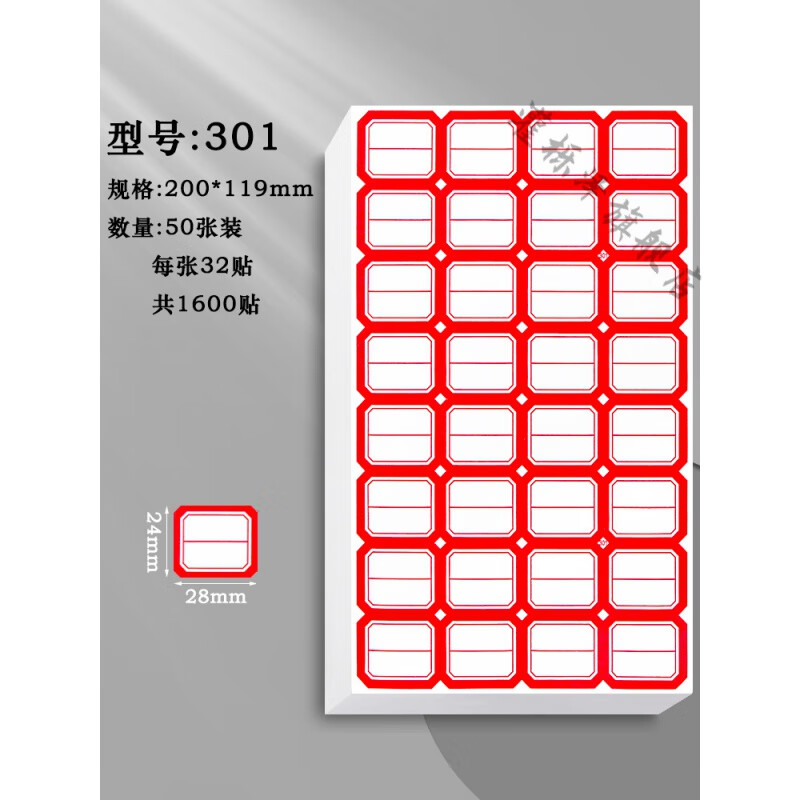口序纸口取纸标签便签贴纸不干胶可粘便利贴钥匙记号可写字名字手写可