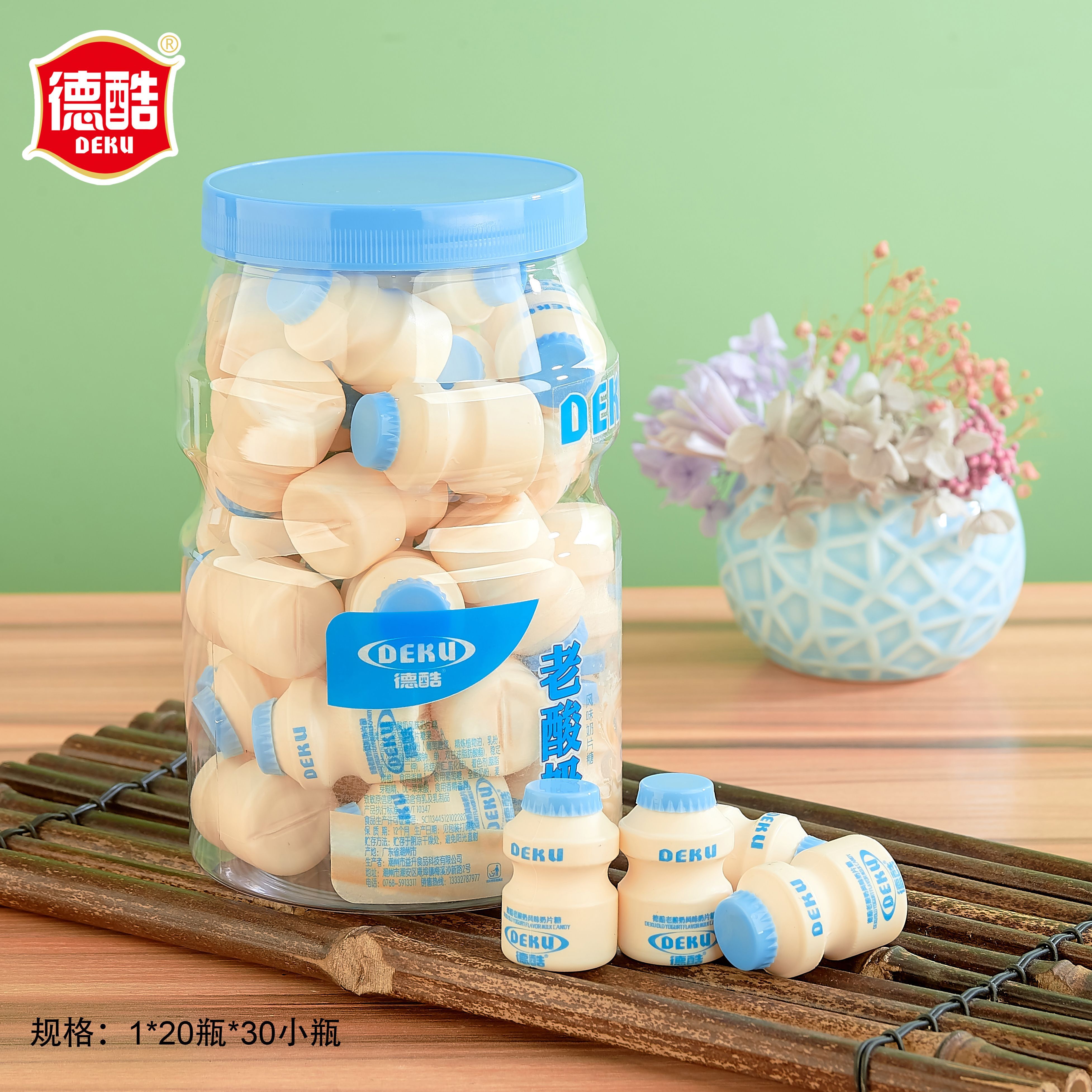 德酷老酸奶风味压片糖休闲办公零食怀旧零食酸奶味片糖果30瓶罐装 【1