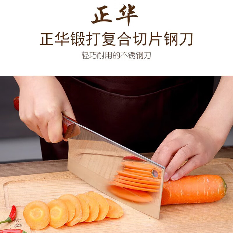 【大足名刀】正华菜刀家用9铬不锈钢厨房刀具切菜切肉切片刀 锻打特殊钢-切片刀
