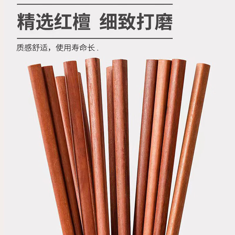 【实付14.9包邮】唐宗筷 天然红檀木筷 10双装