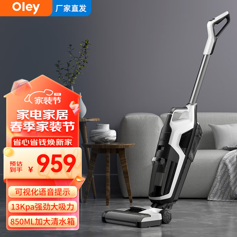 Oley欧蕾X2洗地机家用无线智能洗地机吸尘洗地拖地一体机 无线洗地机
