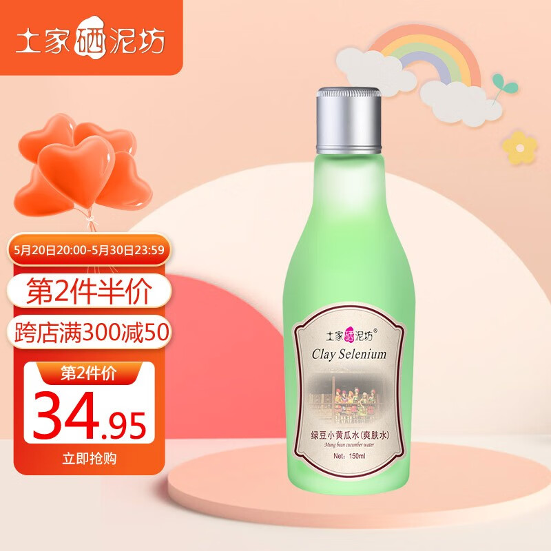 ෻ ˬˮ̶Сƹϻˮ150mlˮʪױˮˮ 1ƿװ150ml)ʵ97.86Ԫ(2)