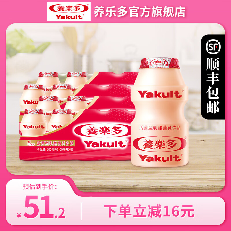 养乐多活菌型乳酸菌乳饮品原味低温乳酸菌饮料 原味100ml*20瓶