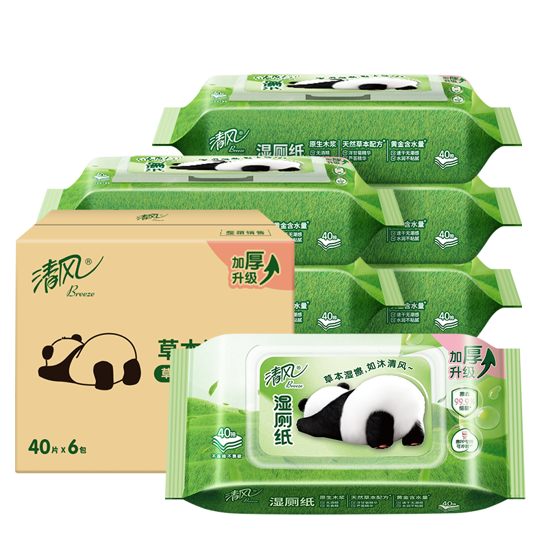 清风【李昀锐同款】草本湿厕纸40片*6包 温和杀菌清洁湿巾 