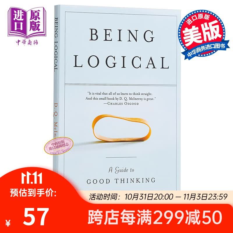 简单的逻辑学 思维指南 英文原版 being logical  random house属于什么档次？