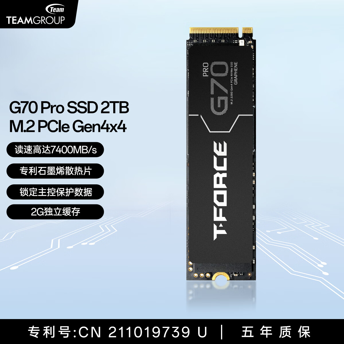 十铨科技G70 PRO SSD固态硬盘1T 2T M.2 NVMe PCIe4.0 2280 台式笔记本ps5 读速7400MB/s 石墨烯散热片 【TLC】2TB PCIe4.0 石墨烯散热片