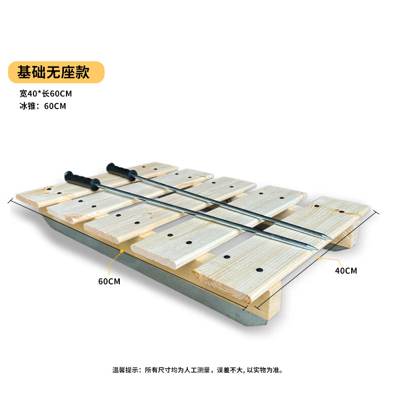 方若实木冰爬犁滑冰车配冰锥冰仟子童年回忆冰上玩具角钢冰刃结实