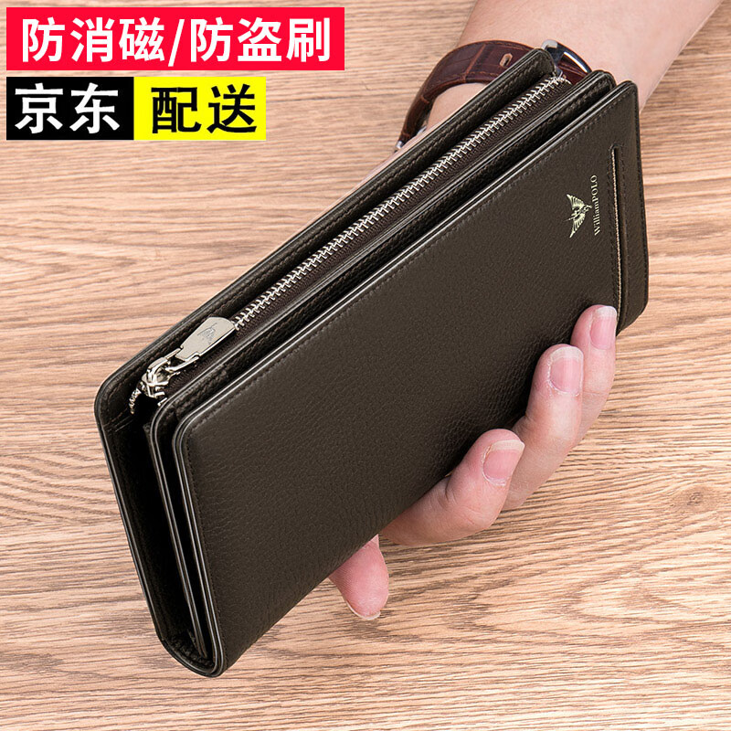 英伦保罗钱包男士长款真皮多卡位大容量手拿包卡包皮夹男生日礼物男送男友 咖啡色荔枝纹【带手腕带】