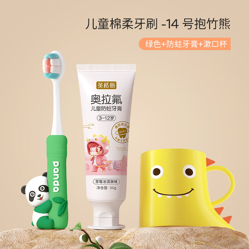 英格翰儿童牙刷柔软细密刷毛1-3岁-6岁-12岁13+婴幼儿宝宝乳牙刷青少年 【3-6岁组合】3件套 京东折扣/优惠券