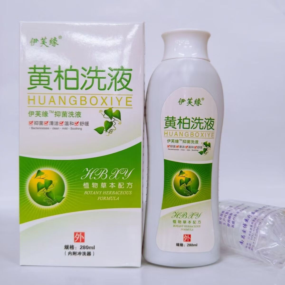 伊芙缘苦参洗液千金藤洗液湿痒洗液黄柏洗液内附冲洗器女性私处抑菌