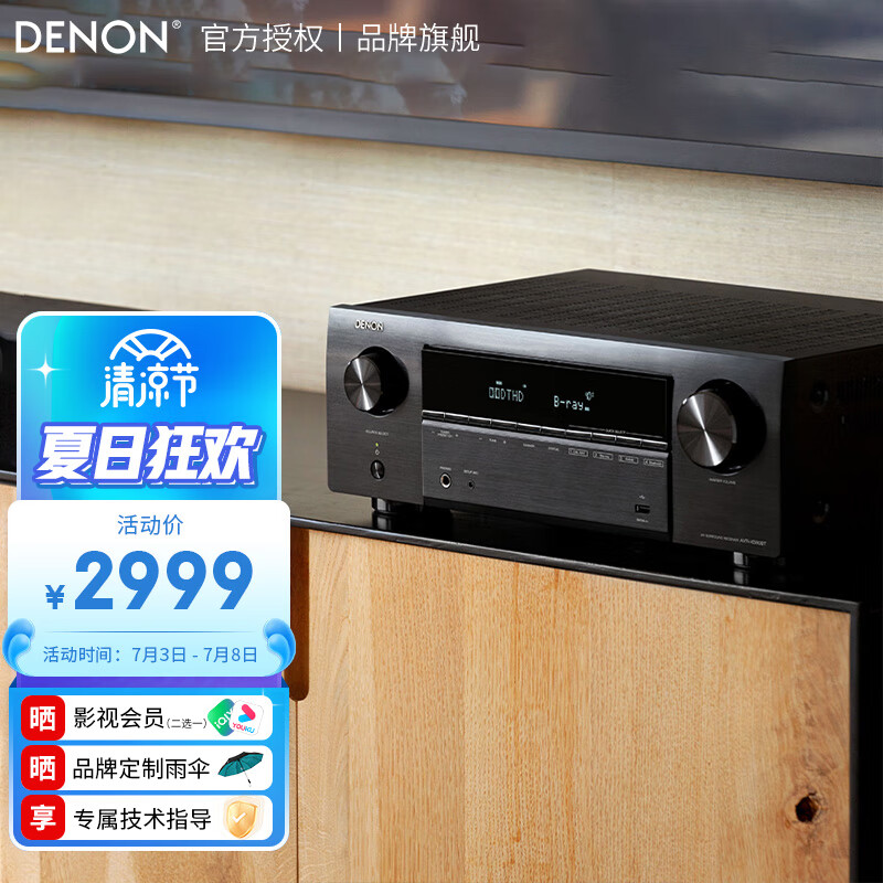 天龙（DENON）AVR-S660H 音响音箱家庭影院8K超高清功放 5.2声道 支持Roon杜比DTS格式蓝牙WIFI HDMI2.1 AVRS660H