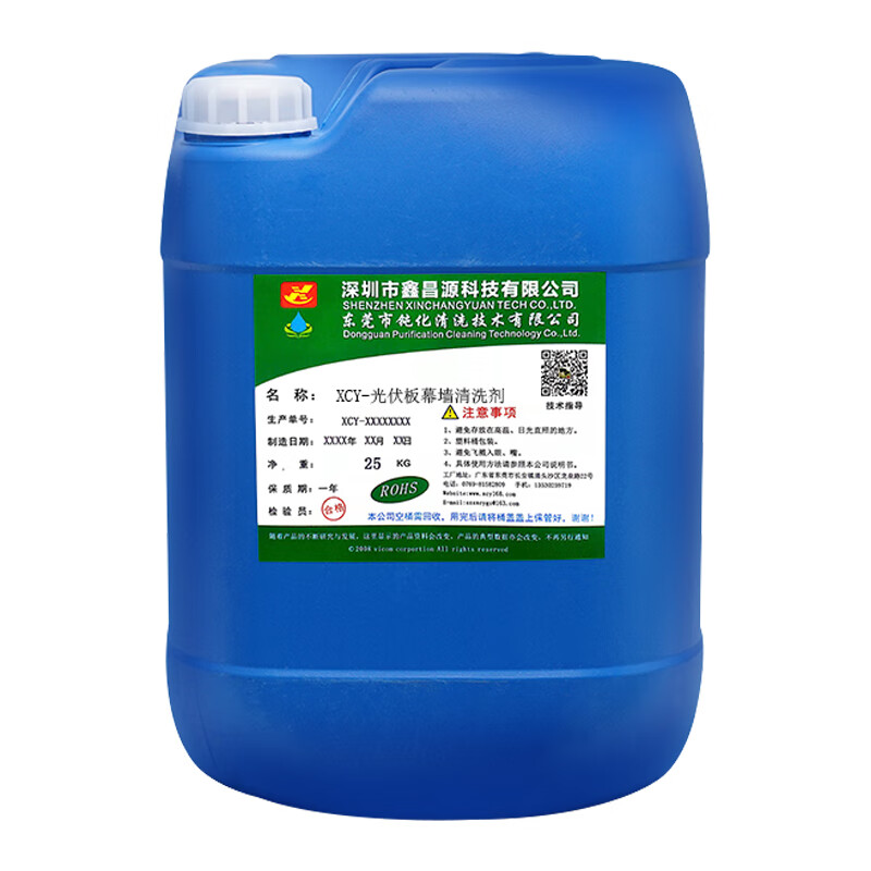 6014玻璃幕墙清洗剂外墙玻璃流水印迹光伏板水垢锈迹清洗剂 25kg玻璃