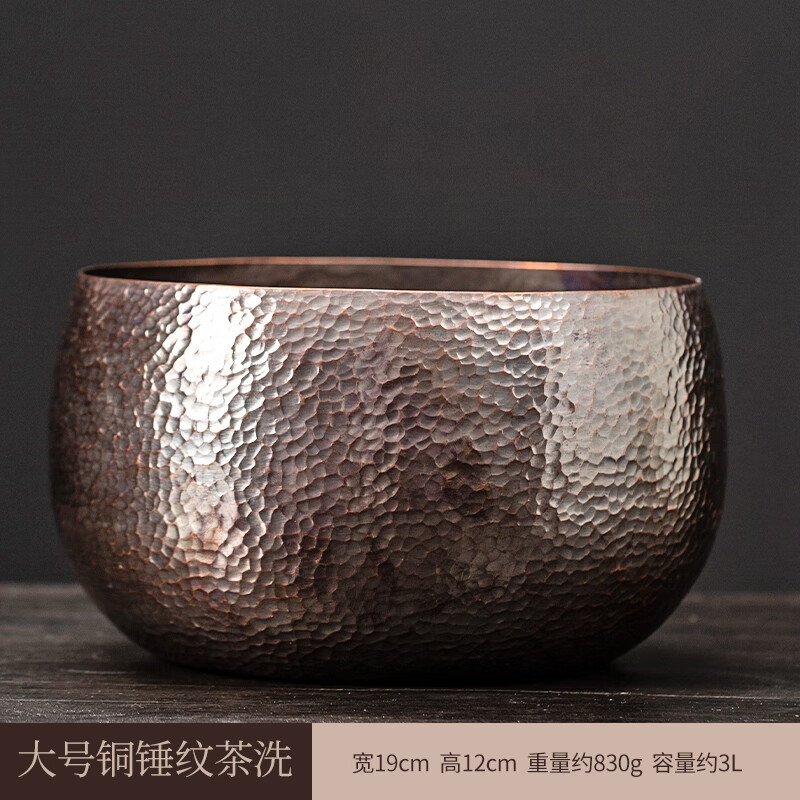 唐瓴铜茶洗手工锤纹大号洗茶碗茶渣桶水盂笔洗建水壶承 手工紫铜锤纹茶洗-大号