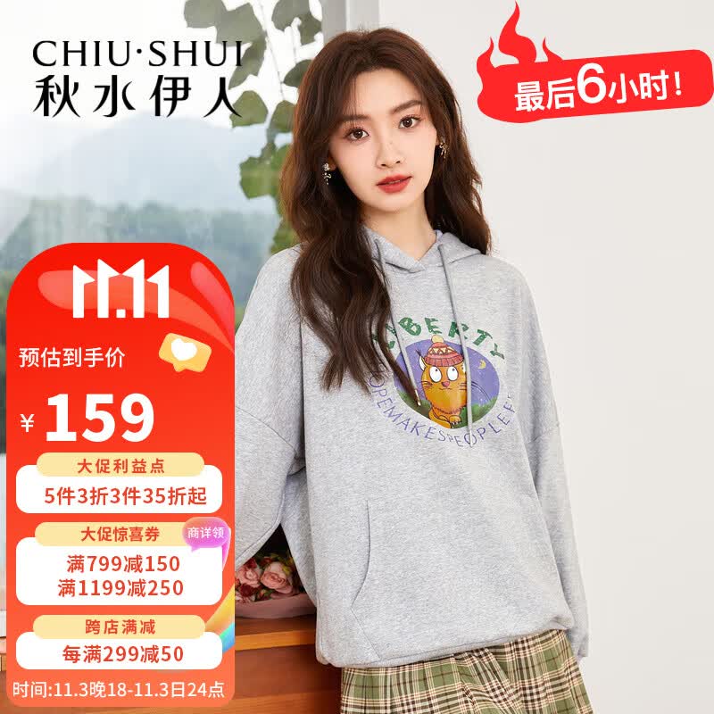 秋水伊人连帽套头卫衣2022年秋装新款女士宽松基础趣味长袖上衣 浅灰 M怎么看?