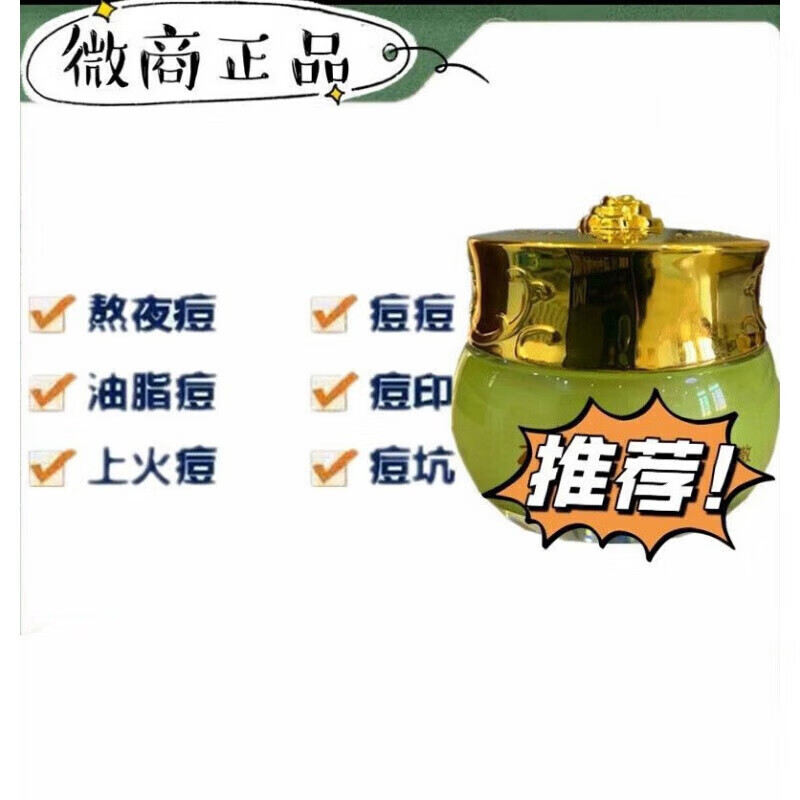 【官方百亿贴】[首单直i降]荷黛儿玉容散荷黛儿玉容散痘坑遮瑕草本