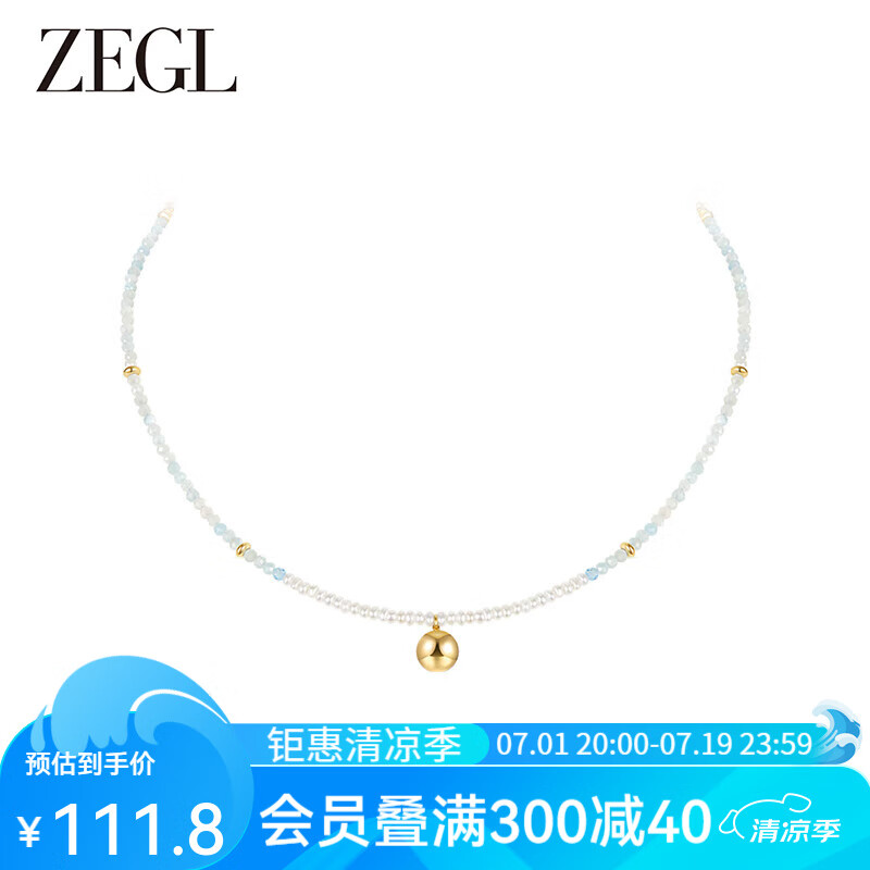 ZEGL法式淡水珍珠项链女款2024新款串珠子颈链锁骨链高级感配饰品 天澈蓝项链