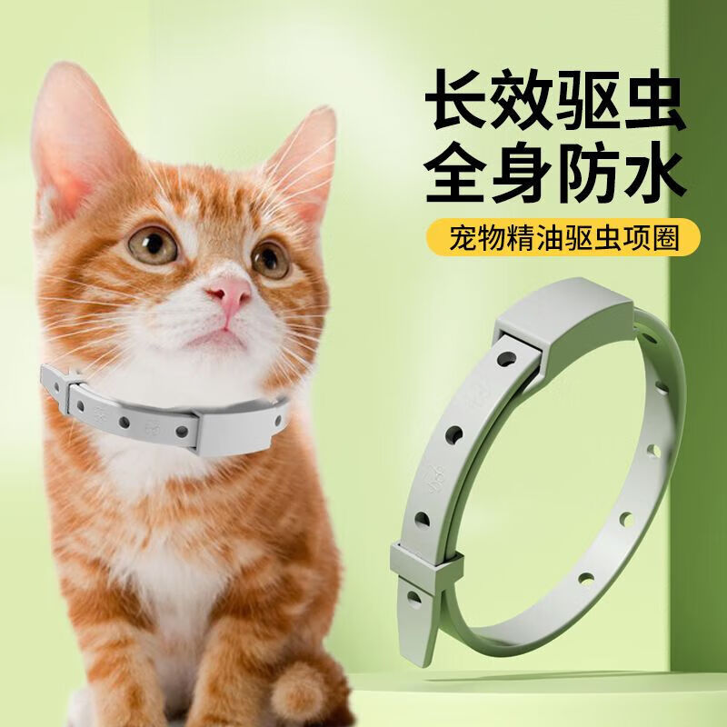 悠梵萌猫咪除蚤圈防虫虱子跳蚤项圈幼猫宠物用品体外驱虫