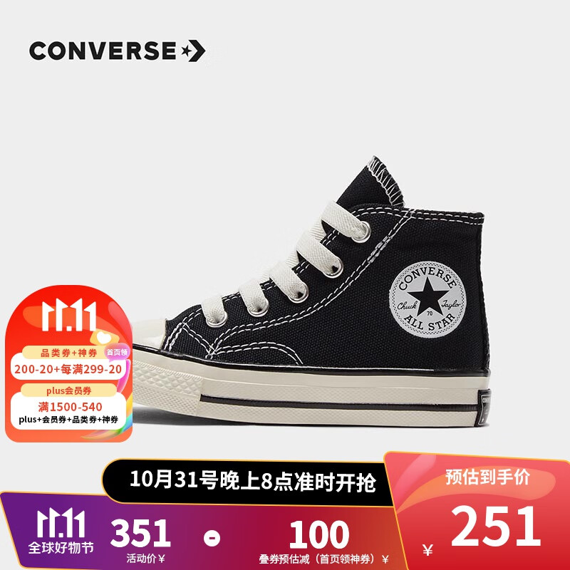 匡威（Converse）儿童帆布鞋宝宝高帮帆布鞋1970s经典新款魔术贴男女童软底童鞋 黑色(魔术贴) 26(偏大一码)使用感如何?