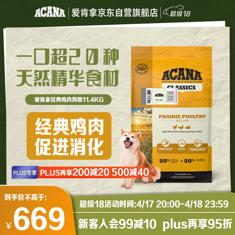 �ۿ��ã�ACANA�� ���� ͨ�ó�Ȯ��Ȯ ���伦���ԭ��ȻȮ��11.4kg���Ч��25/11