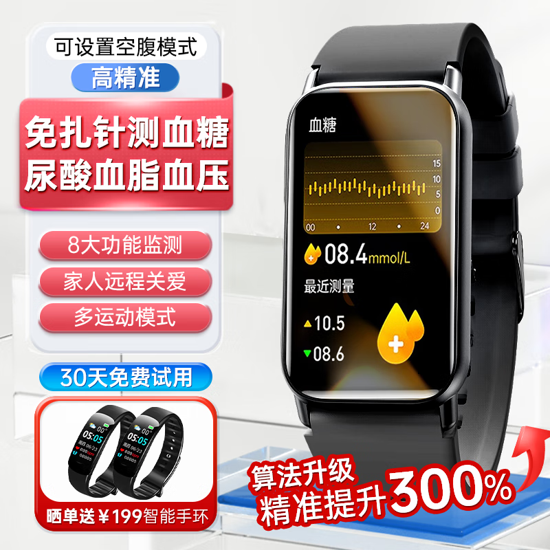 dosmet华为手机适用尿酸血脂手表智能健康血压血氧血糖评估趋势运动心率