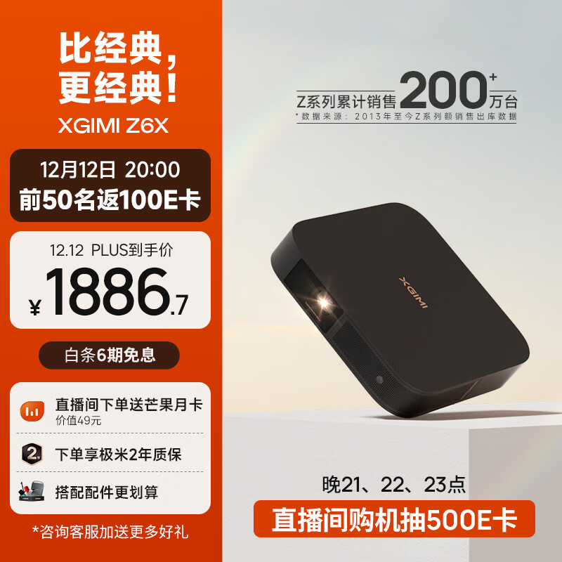 极米投影仪怎么样,细说五大优势二个不足!