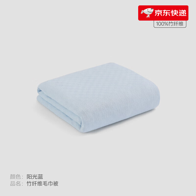三利竹纖維毛巾被蓋毯夏涼被冰絲毯夏季冷感空調(diào)毯辦公室午睡毯子 【竹纖維】陽光藍(lán) 100x120cm蓋腿毯(親膚柔軟 輕薄