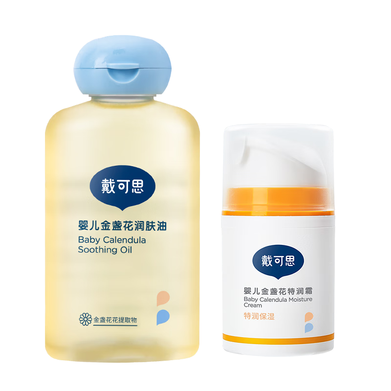 戴·可·思（Dexter）婴儿儿金盏花特润霜50g+润肤油100ml 深层滋润霜抚触按摩油组合