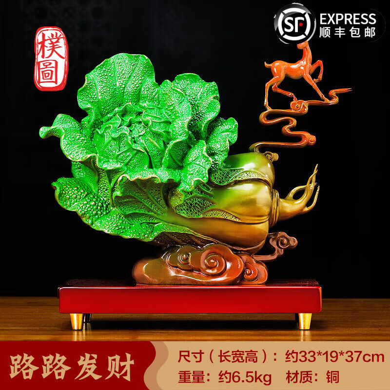 朴图高档全铜一路发财摆件客厅玄关酒柜高端装饰乔迁新居店铺酒店摆放