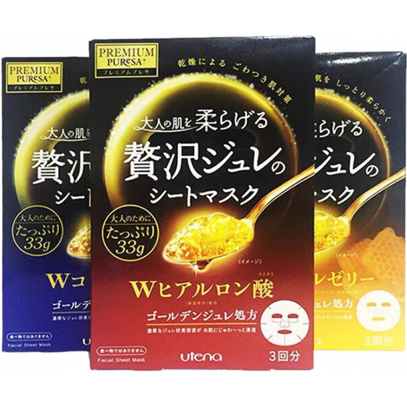 佑天蘭日本utena佑天蘭黃金果凍面膜骨膠原玻尿酸保濕水薰衣草珍珠玫瑰 薰衣草雙效玻尿酸