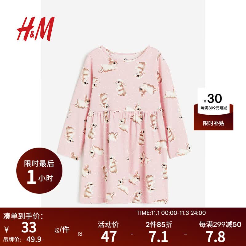 H&M童装女童2023秋季新款连衣裙棉质圆领独角兽图案喇叭裙0929076 浅粉红/小兔 120/60使用感如何?