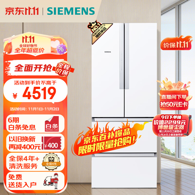 西门子(SIEMENS) 484升 变频混冷多门四门大容量家用冰箱 精细分类 白色 以旧换新BCD-484W(KM48EA20TI)高性价比高么？