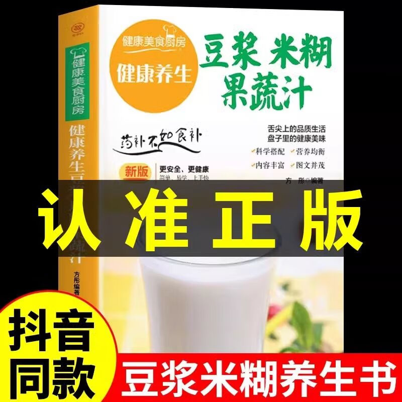 五谷养生书籍(五谷养生配方及养生口诀)