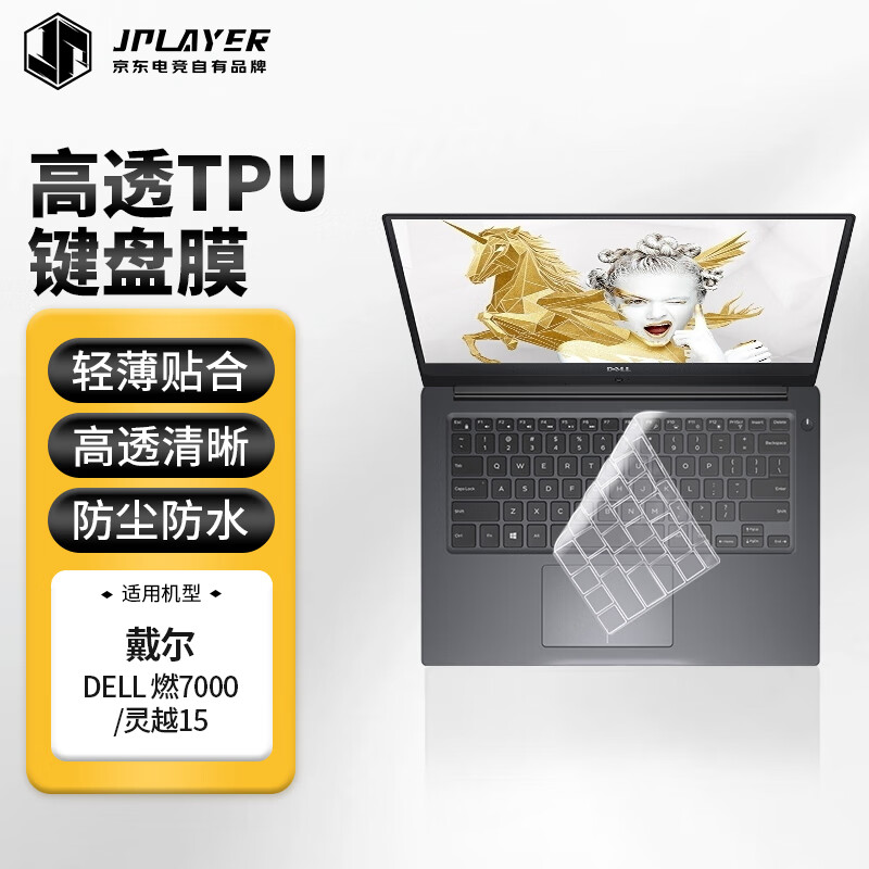 jplayer戴尔dell燃7000/灵越7000 5000/7580/7570/5588/5488 14英寸