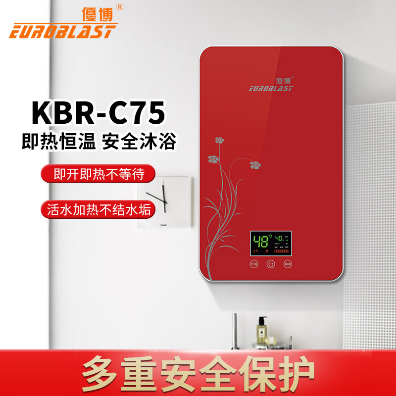 优博(euroblast) 即热式电热水器 快速洗澡淋浴 厨房热宝速热式 kbr