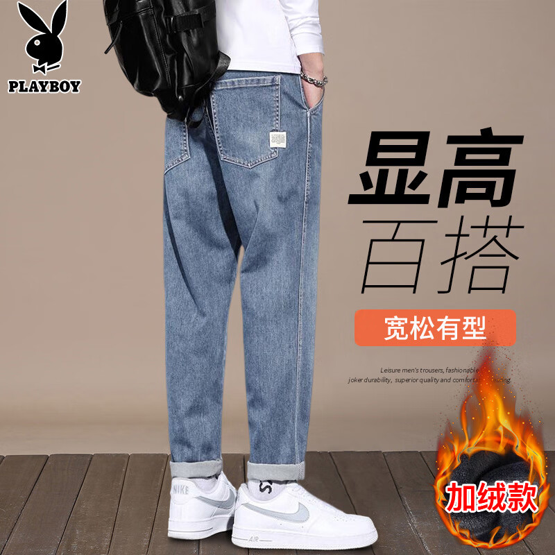 花花公子（PLAYBOY）牛仔裤男春夏季休闲裤子男士潮牌宽松直筒长裤 浅蓝加绒 29