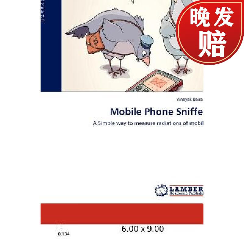 【4周达】mobile phone sniffer