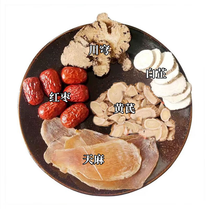 汤天麻鱼头汤睡眠不足神紧张广州药膳滋补煲汤 天麻白止汤包40克x1包