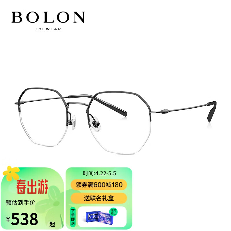 暴龙（BOLON）近视眼镜王俊凯同款不规则金属框光学镜情侣眼镜框BJ7081 B10-碳枪色 单镜框