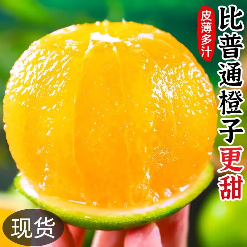 菲农云南冰糖橙新鲜橙子 5斤 礼盒 青绿皮水果当季甜果冻橙属于什么档次？