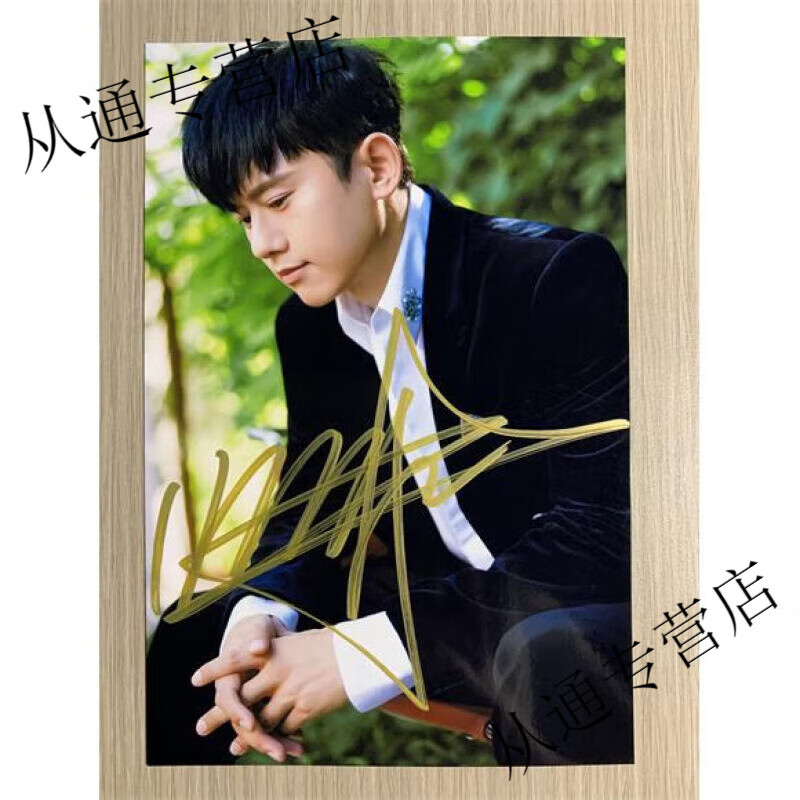 张杰签名照 冲冠内地张杰笔签名照片24款热门经典定妆照无仿无印 款式