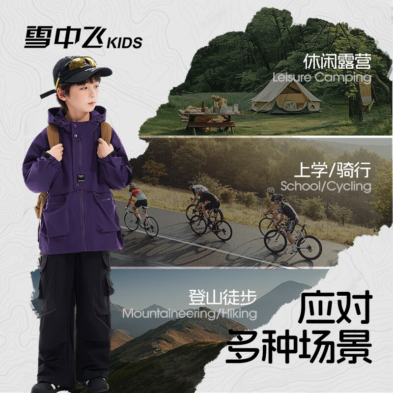 雪中飞童装儿童外套新款女童秋装时尚户外风衣男孩痞帅风秋装潮 紫色 140